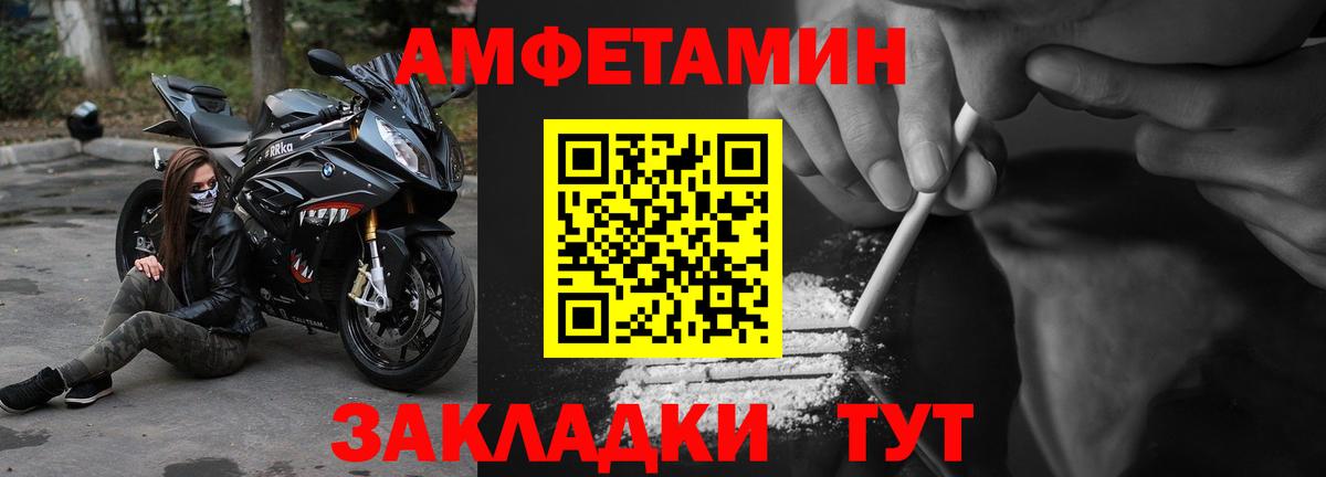 Amphetamine 97% Заволжье