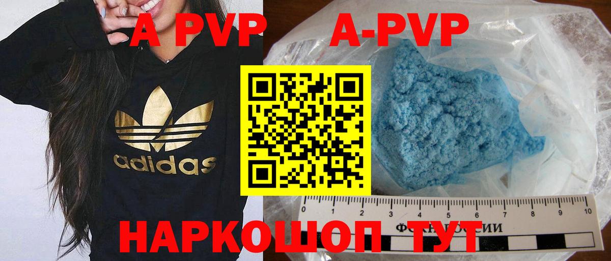 A PVP Crystall Заволжье