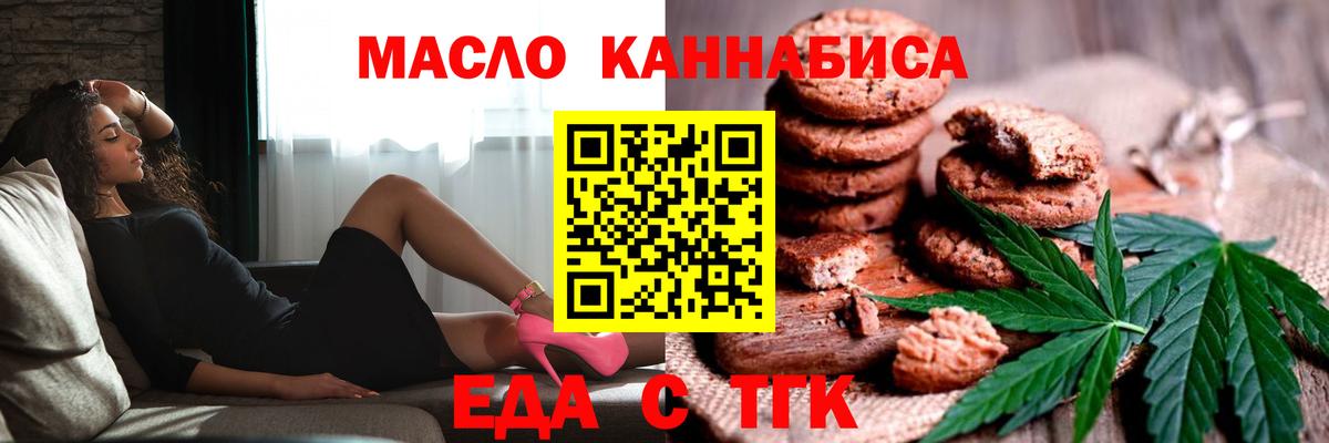 Печенье с ТГК конопля  Вход с VPN  Заволжье 