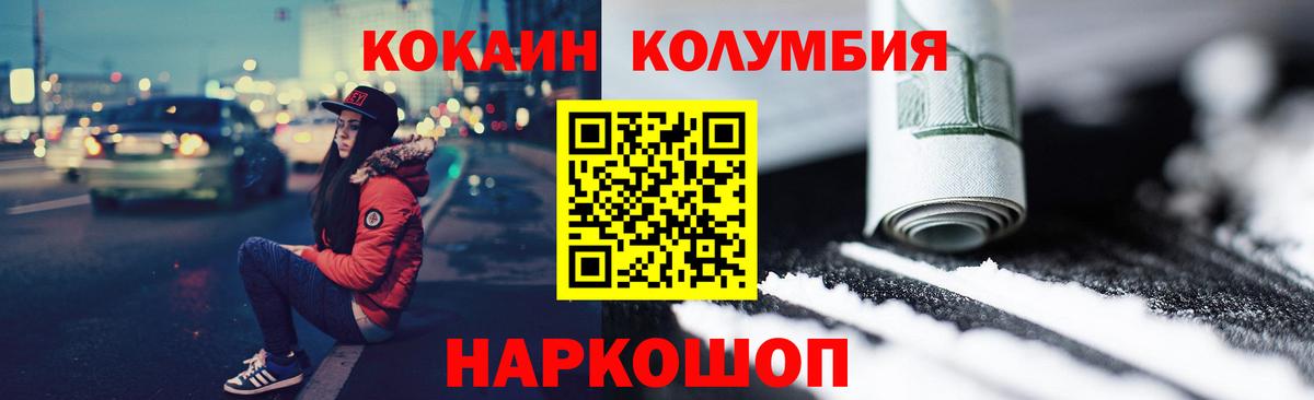 КОКАИН Fish Scale  КОКАИН 99%  Заволжье  Вход с VPN 