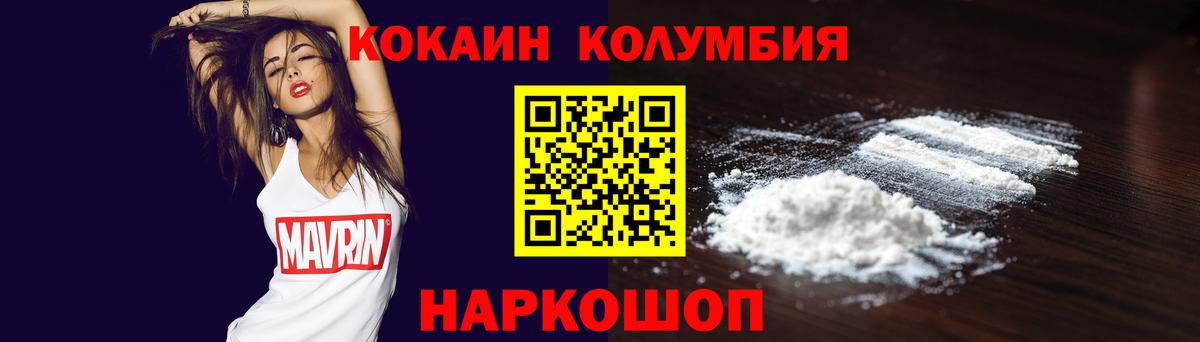 Кокаин Fish Scale Заволжье