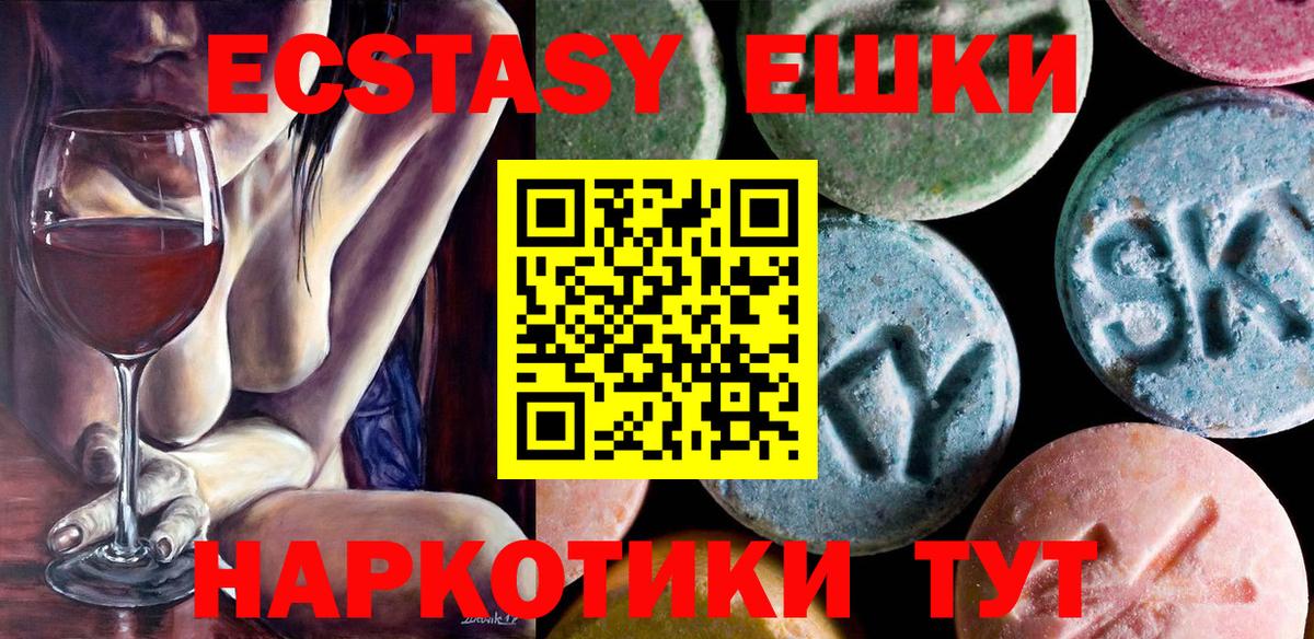 Экстази  KRAKEN как зайти  Заволжье  Ecstasy 99%  Вход с VPN 