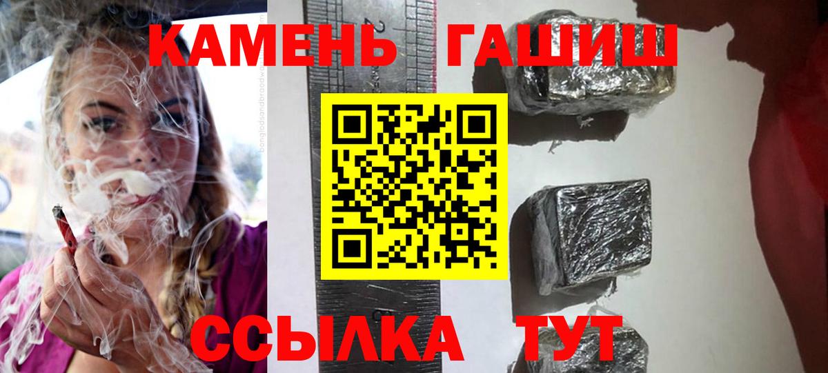 ГАШ hashish Заволжье