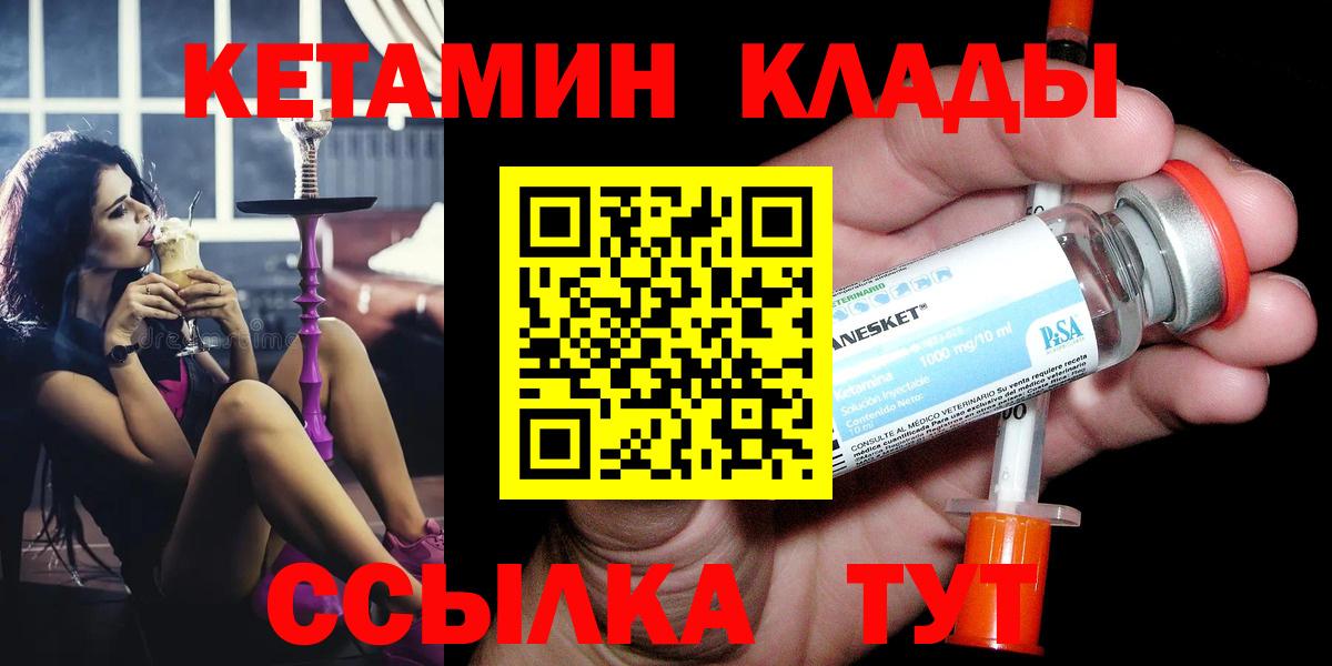 Кетамин VHQ Заволжье