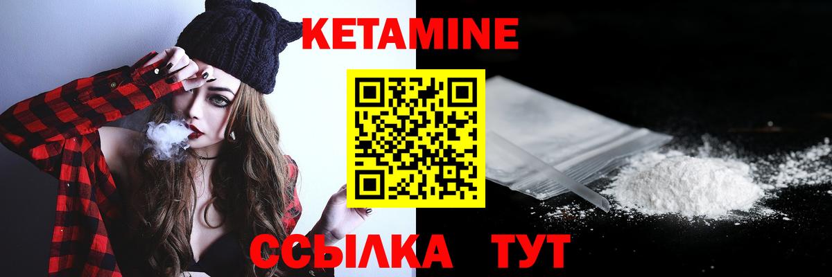 Заволжье  КЕТАМИН VHQ  Вход с VPN 