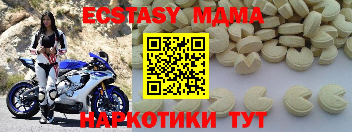 МДМА  Вход с VPN  Заволжье  MDMA VHQ  MDMA кристаллы 