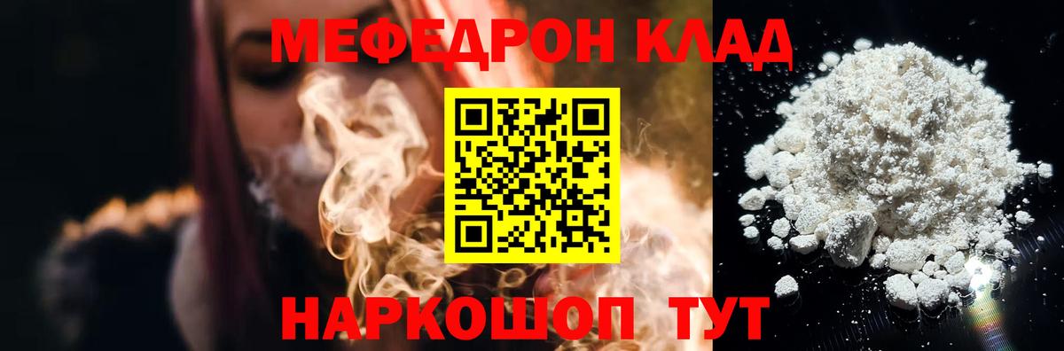 Мефедрон мука Заволжье