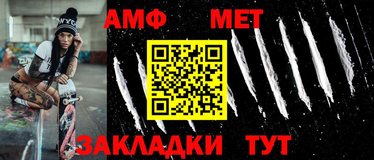 МЕТАМФЕТАМИН пудра Заволжье