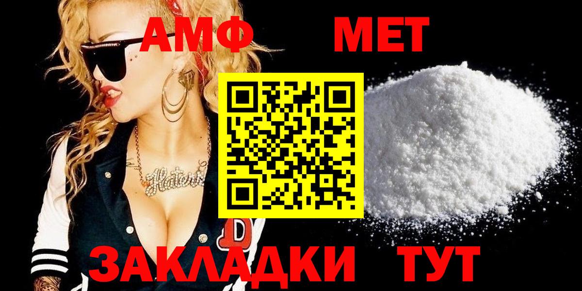 Первитин кристалл  Первитин кристалл  Вход с VPN  Заволжье 