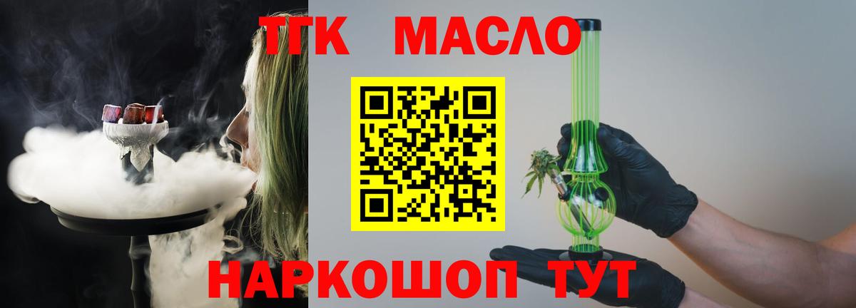 Дистиллят ТГК концентрат  Вход с VPN  Дистиллят ТГК вейп  Заволжье 